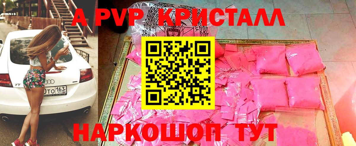 Сокол  Alpha PVP Соль  Вход с VPN  Альфа ПВП кристаллы  Alfa_PVP СК 