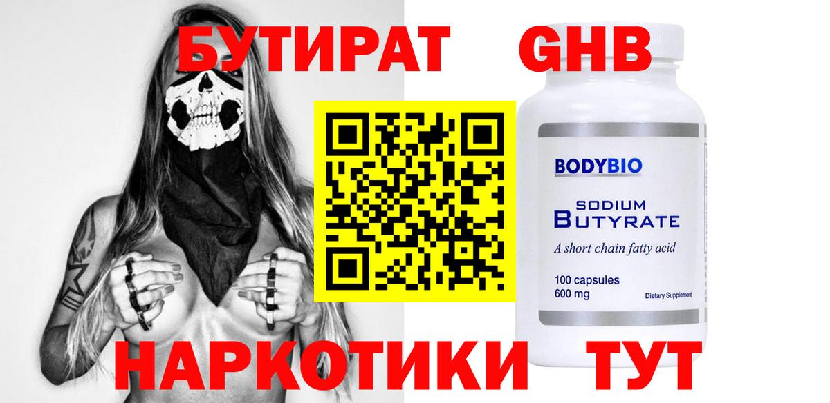 БУТИРАТ BDO 33% Сокол