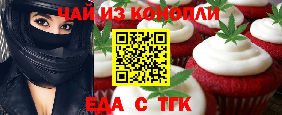 Canna-Cookies конопля  Вход с VPN  Сокол 