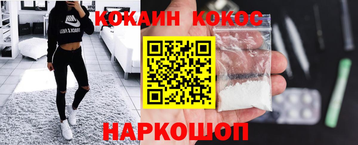 Кокаин Эквадор  Вход с VPN  Cocaine  Cocaine Боливия  Сокол 