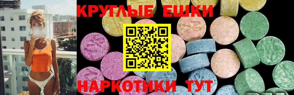 Ecstasy  Экстази DUBAI  Вход с VPN  купить закладку  Сокол  Экстази диски 