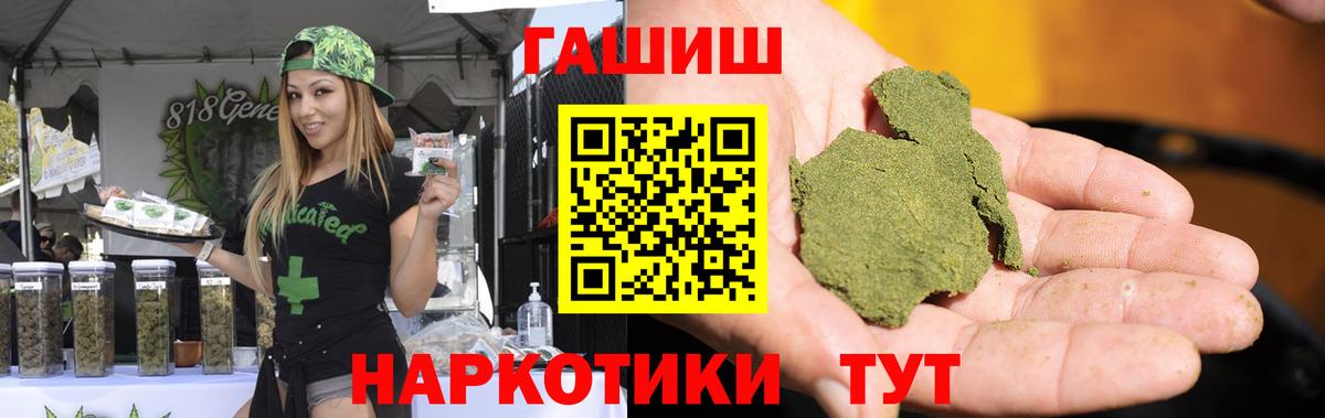 что такое наркотик  ГАШИШ хэш  ГАШ  Вход с VPN  Сокол  Гашиш ice o lator 