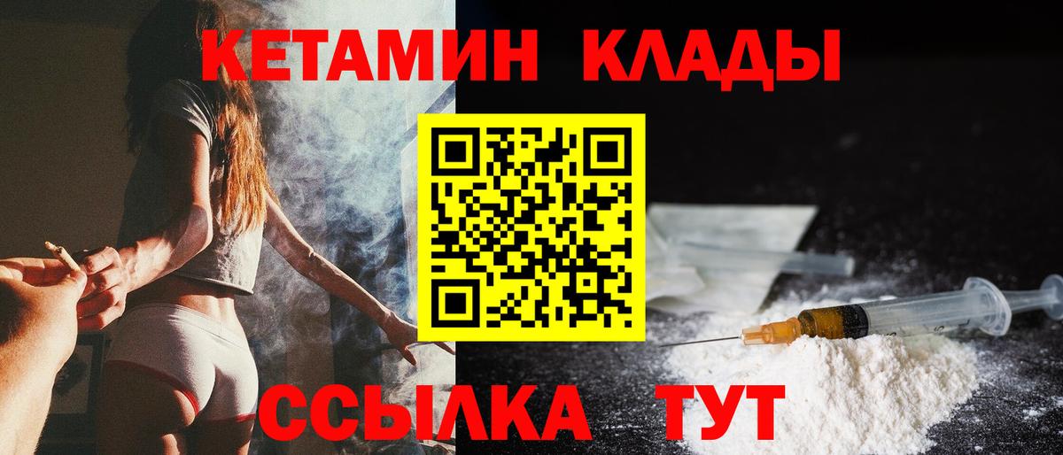 Кетамин VHQ  Вход с VPN  Сокол 