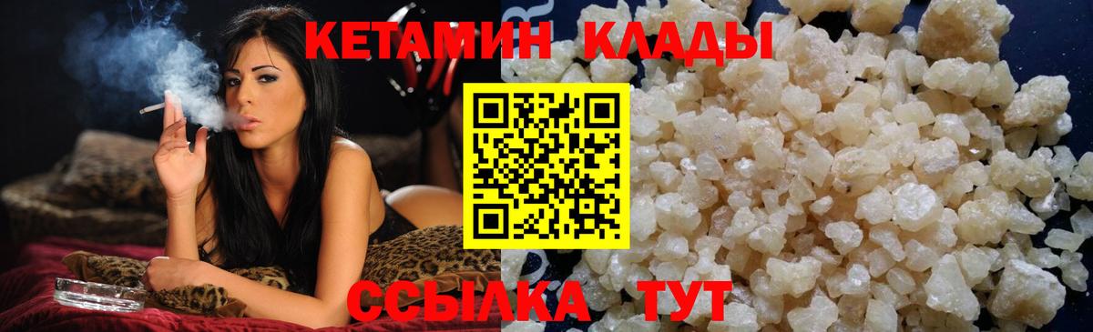 Кетамин VHQ Сокол