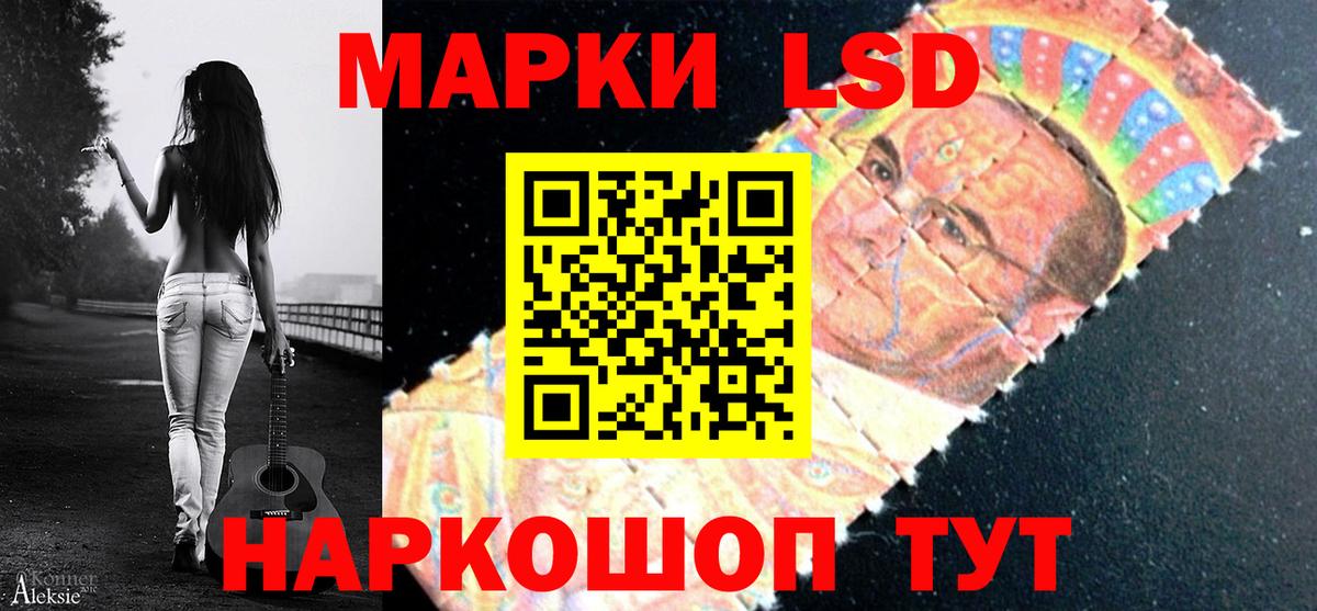 Лсд 25 экстази кислота Сокол