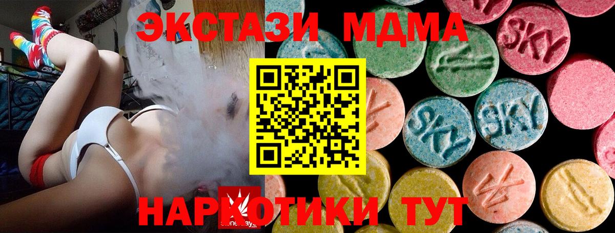 MDMA crystal  МДМА VHQ  Сокол  Вход с VPN 