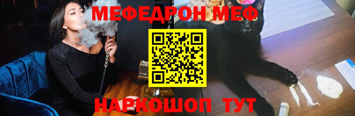 Сокол  mega как войти  Мефедрон мука  МЕФ  Вход с VPN  МЯУ-МЯУ mephedrone 