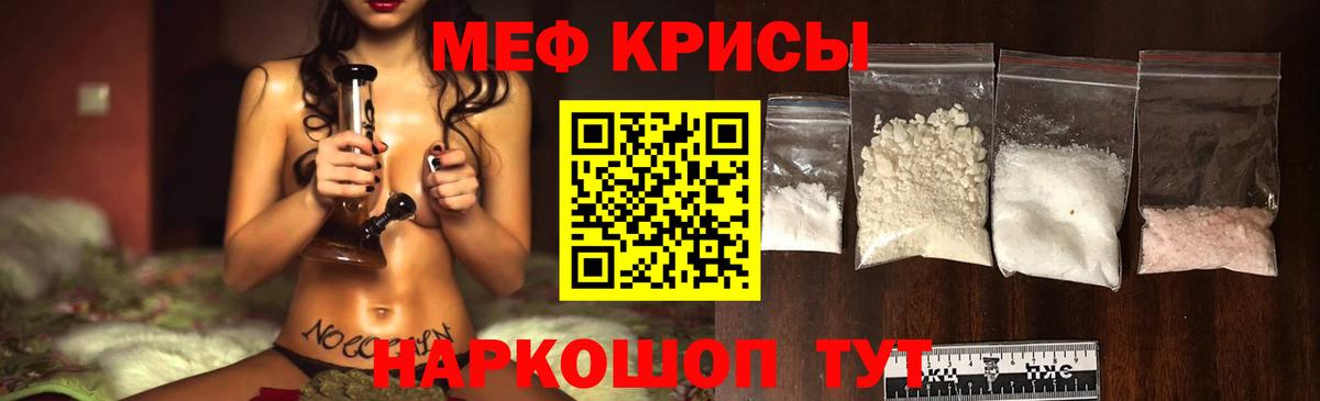 МЕФ кристаллы Сокол