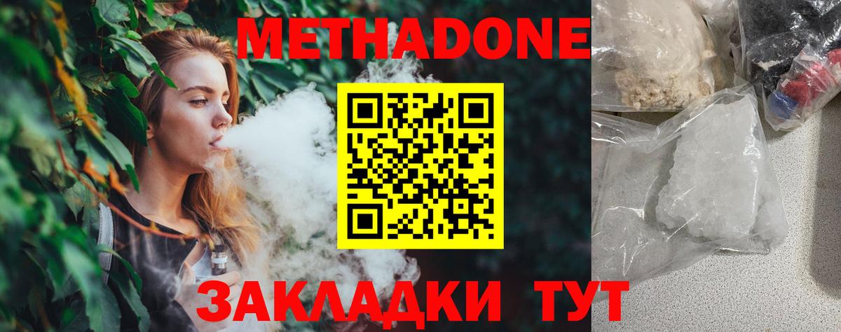 МЕТАДОН белоснежный  МЕТАДОН VHQ  Вход с VPN  Сокол 