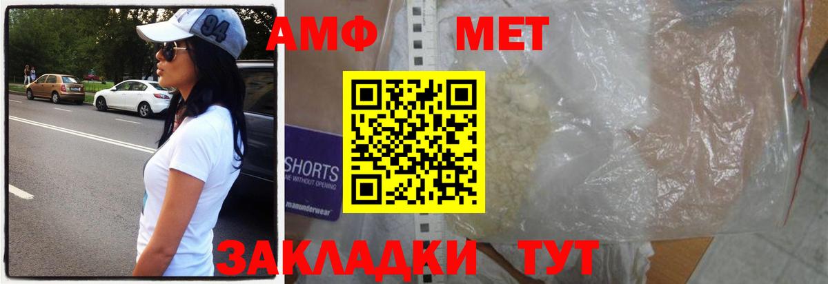 Первитин кристалл Сокол