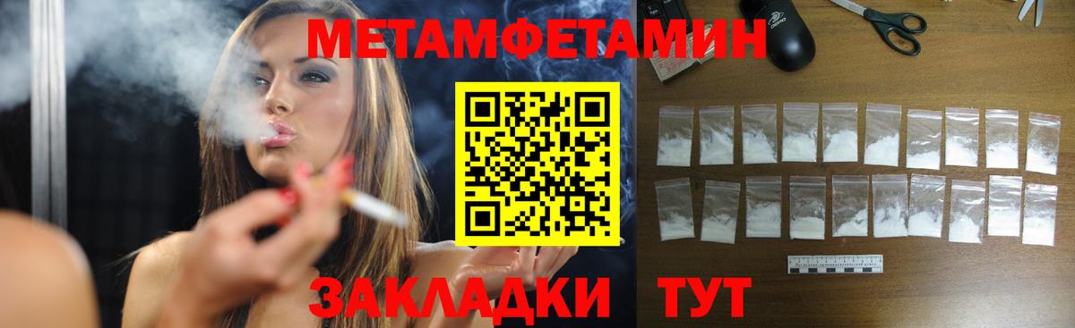 Сокол  Первитин мет  Вход с VPN 