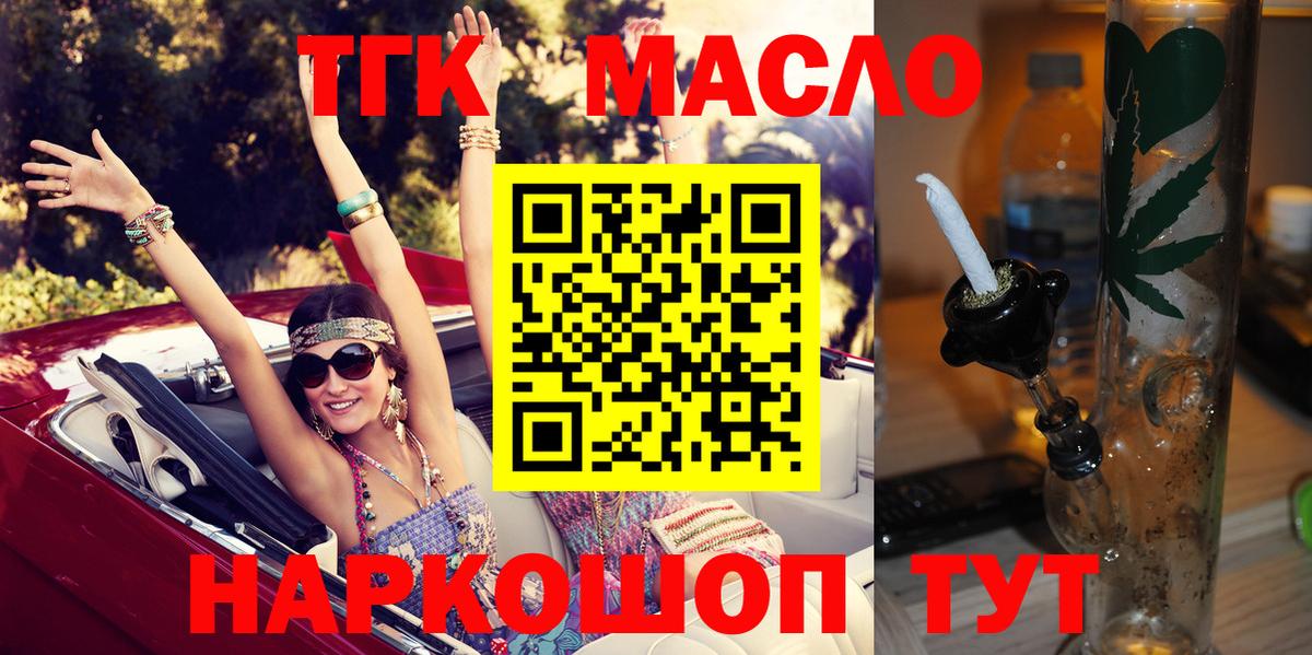 Дистиллят ТГК вейп с тгк Сокол