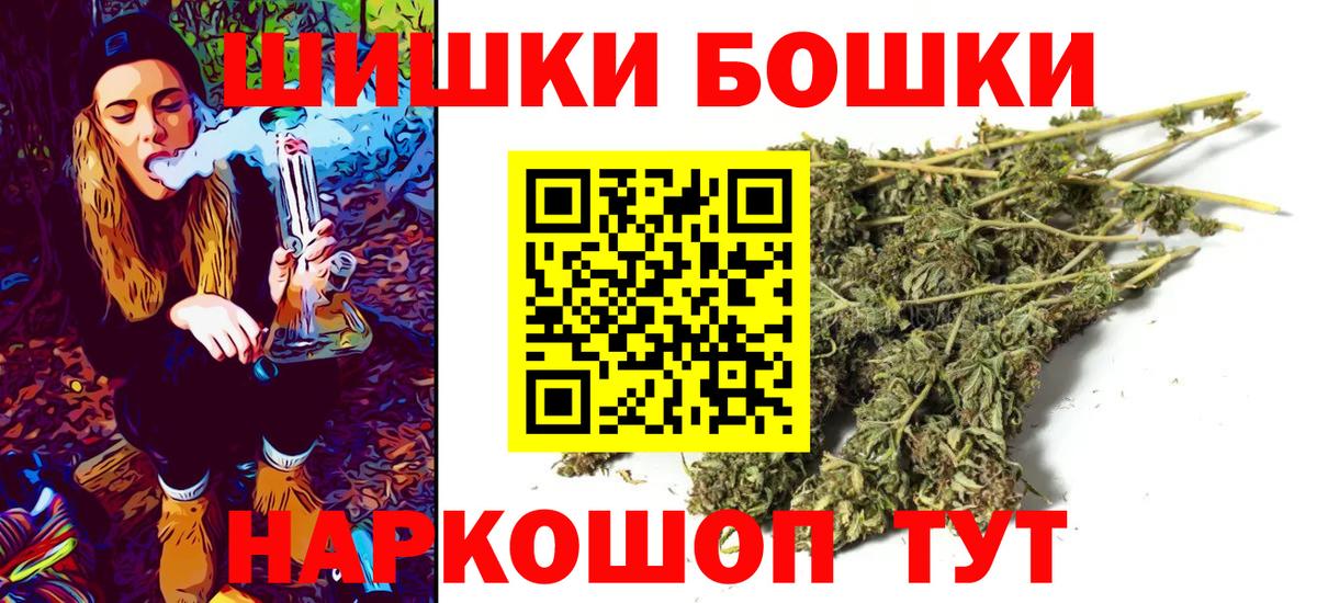 Бошки Шишки Amnesia Сокол